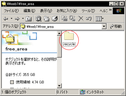 Samba�̋��L�|�C���g�ɍ쐬���ꂽ.recycle�t�H���_