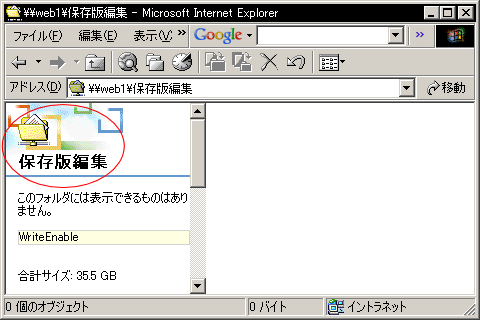�ۑ��ŕҏW���J�����Ƃ���