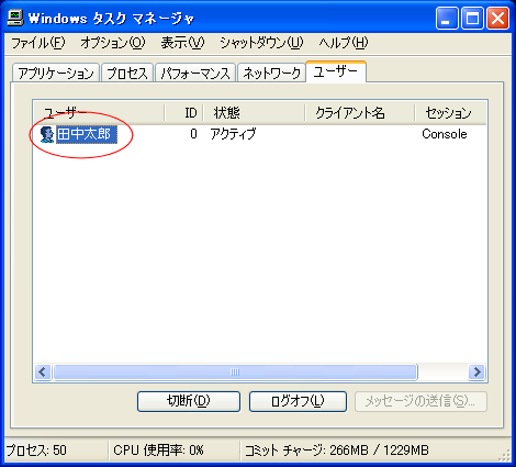 WindowsXP�̃^�X�N�}�l�[�W���Ŏ��s�����[�U�[��\��
