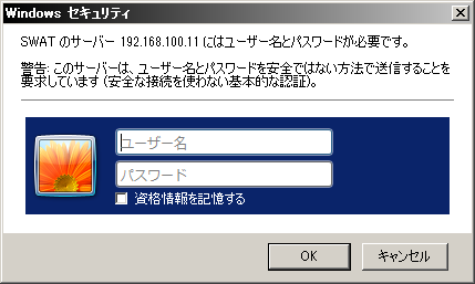 SWAT�̔F�؃_�C�A���O