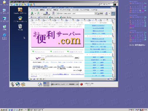 WindowsXP Home����WBEL3�̃T�[�o�[��UltraVNC�ő��쒆