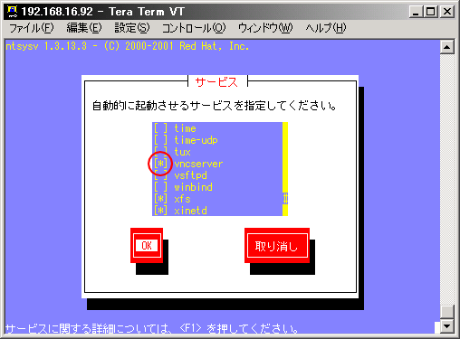 vncserver��ntsysv�Ŏ����N���o�^����