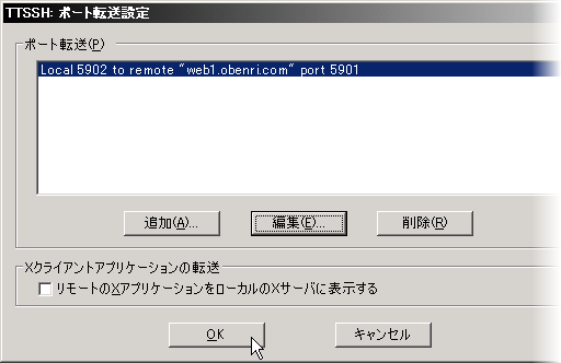 SSH�|�[�g�]�����ǉ�