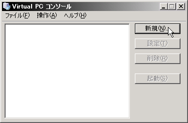 �u�V�K�v�{�^�����N���b�N