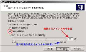 ���C���������e�ʂ�ݒ肷��