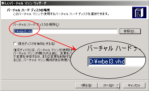 �o�[�`�����n�[�h�f�B�X�N�̑I���_�C�A���O
