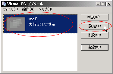 �Q�X�gPC��I��Łu�ݒ�v�{�^�����N���b�N
