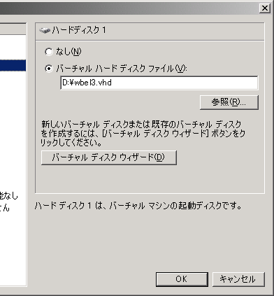 �u�n�[�h�f�B�X�N 1�v�̐ݒ���