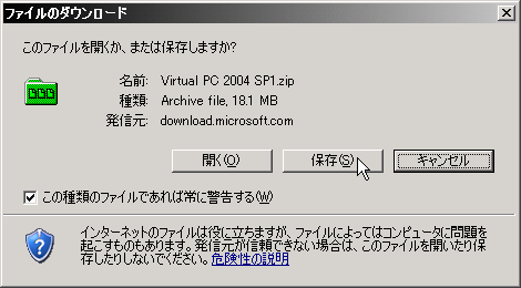 Virtual PC 2004 SP1�̕ۑ��_�C�A���O
