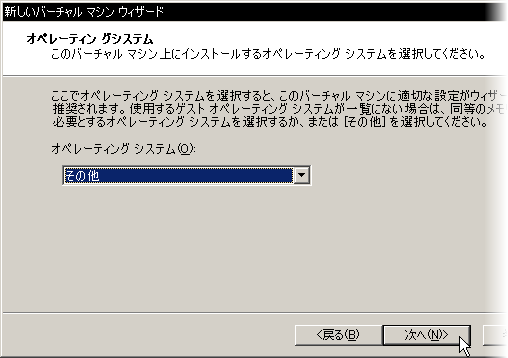 �I�y���[�e�B���O�V�X�e���̑I��