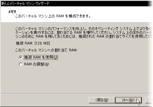 �o�[�`�����}�V���̃������̐ݒ�