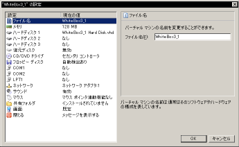 �o�[�`�����}�V���̏����ݒ���