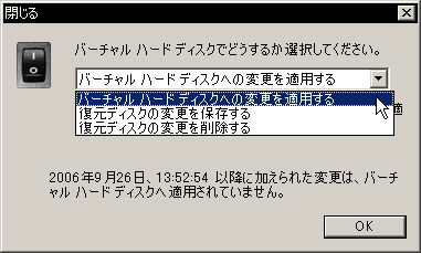 �u�����f�B�X�N�v��L���ɂ����Ƃ��̐���I�����쎞�̑I���_�C�A���O