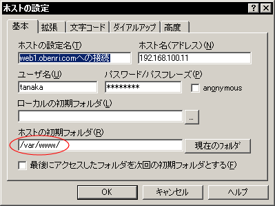 �T�[�o�[���f�B���N�g����/var/www/�Ɏw�肵�Đڑ�