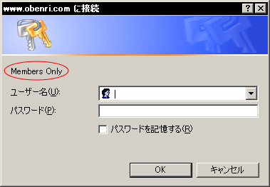 ���[�U�[�F�؃_�C�A���O�̗�(WindowsXP)