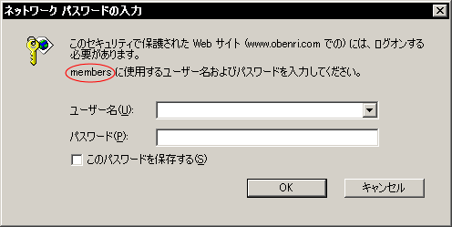 ���[�U�[�F�؃_�C�A���O�̗�(WindowsXP)