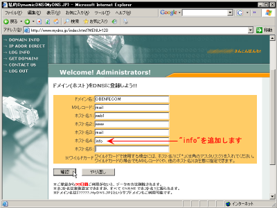 FQDN��ǉ�(���IDynamicDNS)