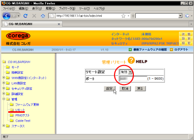 �R���KCG-WLBARGNH�́u�����[�g�v�ݒ���