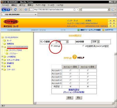 �R���KCG-WLBARGNH��WAN���ݒ�i�C���^�[�l�b�g�j���