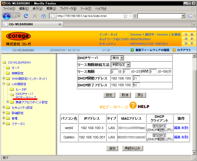 �R���KCG-WLBARGNH�ɃT�[�o�[�o�^������