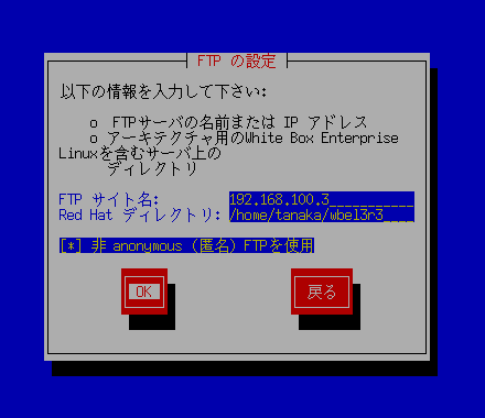 �C���X�g�[���f�[�^����FTP�̐ݒ�