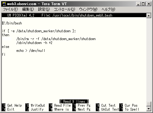 �V���b�g�_�E���R���g���[���̂��߂�bash�X�N���v�g