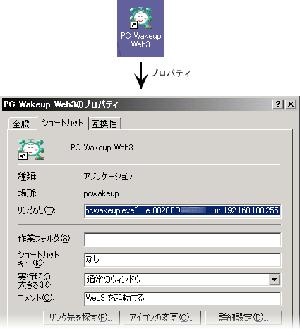 web3.obenri.com���N�����邽�߂̃V���[�g�J�b�g�Ƃ��̃v���p�e�B