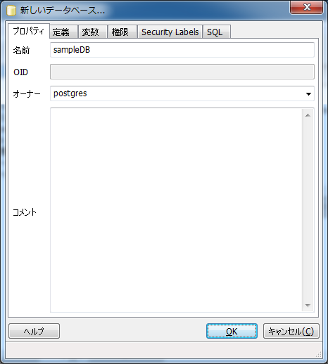 プロパティタブ