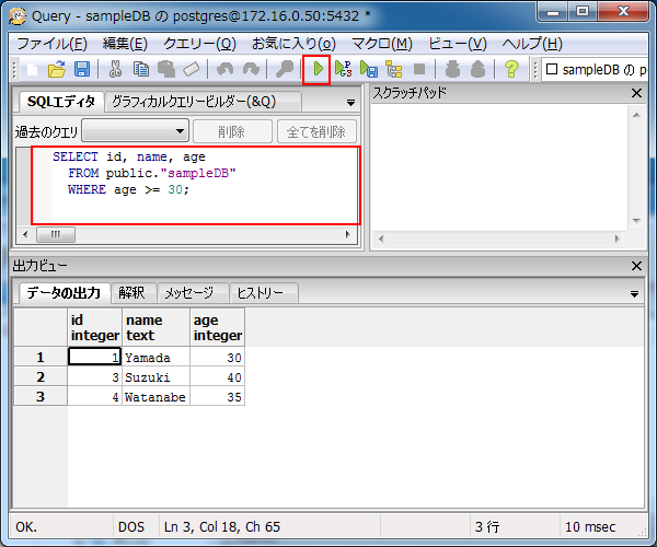 クエリーツール