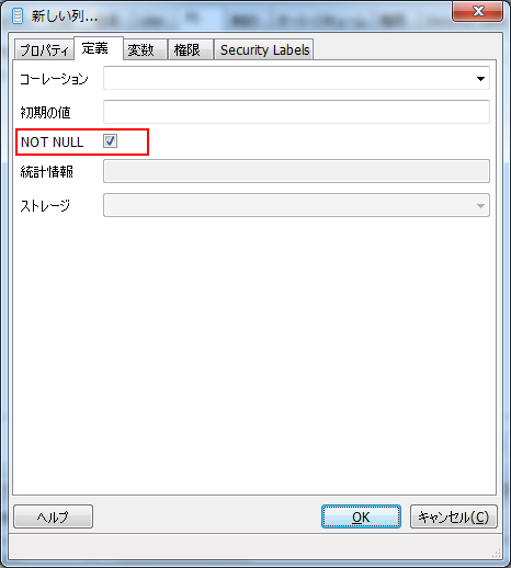 NOT NULL制約