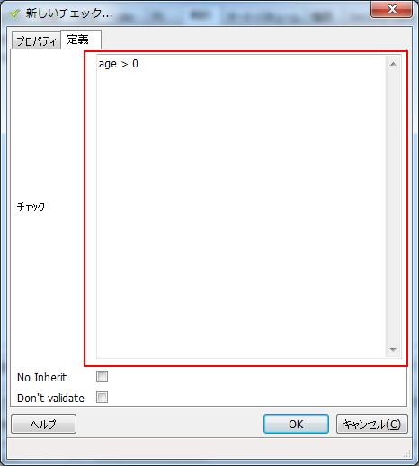 「新しいチェック」ダイアログ