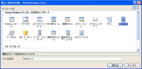���W���[���̒ǉ�