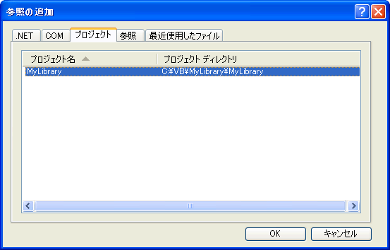 �v���W�F�N�g�̎Q��
