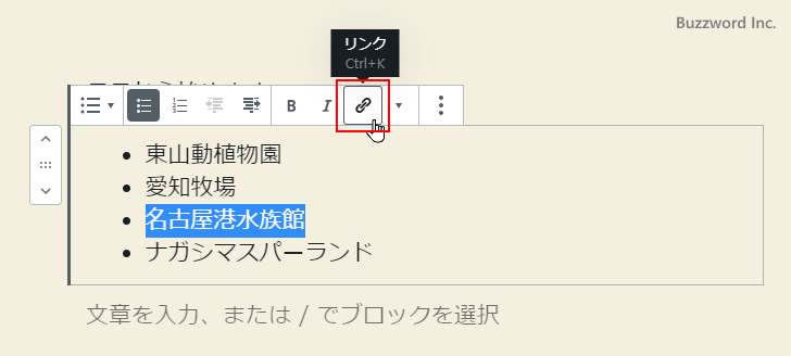 リンクの設定(1)