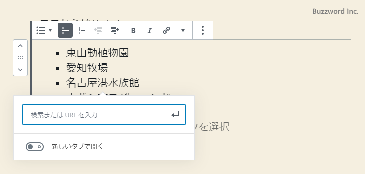 リンクの設定(2)