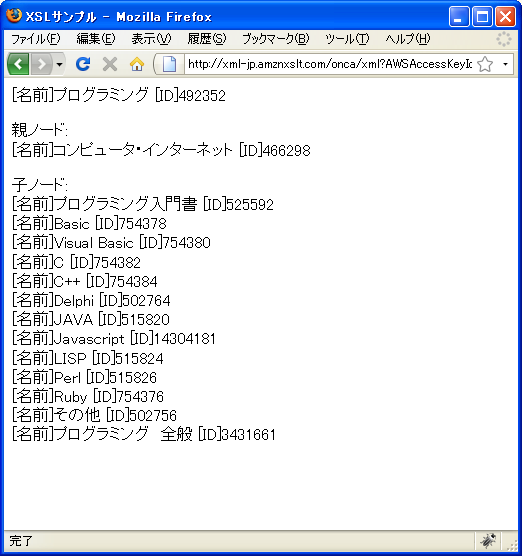 ��������u���E�Y�m�[�hID(BrowseNodeId)