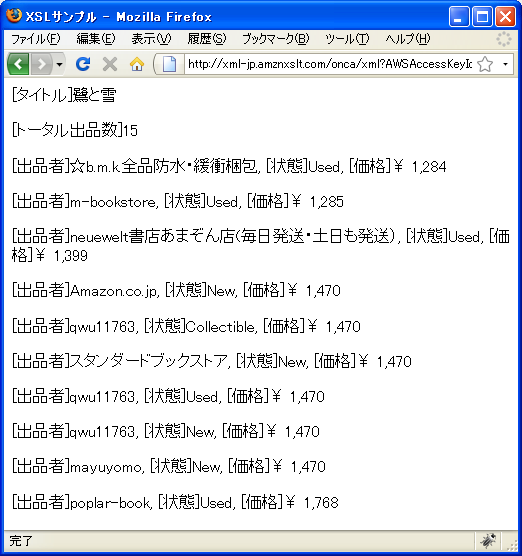 �̔����̃y�[�W�̎w��(OfferPage)