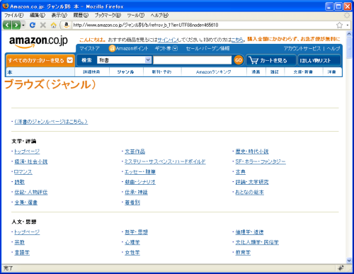 �ڍׂȃJ�e�S���[�̎w��(BrowseNode)