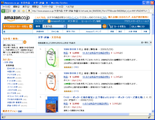 �ڍׂȃJ�e�S���[�̎w��(BrowseNode)