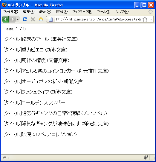 �y�[�W�̎w��(ItemPage)