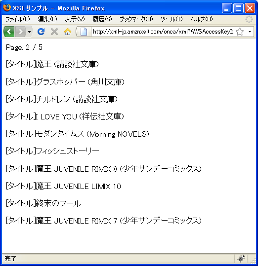 �y�[�W�̎w��(ItemPage)