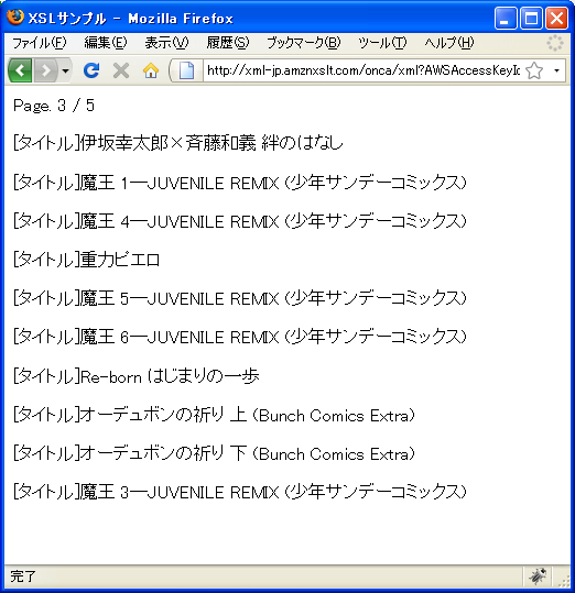 �y�[�W�̎w��(ItemPage)