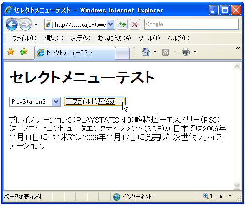 �Z���N�g���j���[�ɑΉ������t�@�C����ǂݍ���HTML�y�[�W���ɕ\������