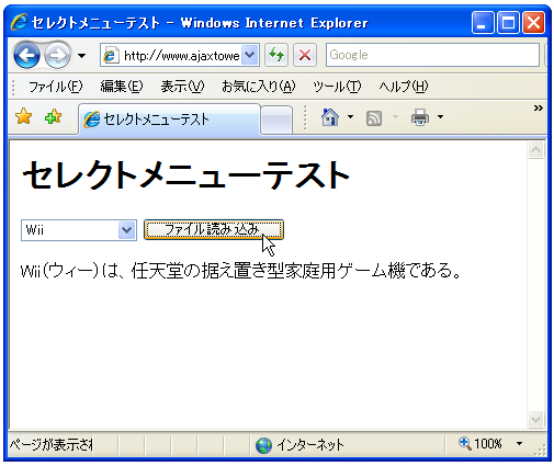 �Z���N�g���j���[�ɑΉ������t�@�C����ǂݍ���HTML�y�[�W���ɕ\������