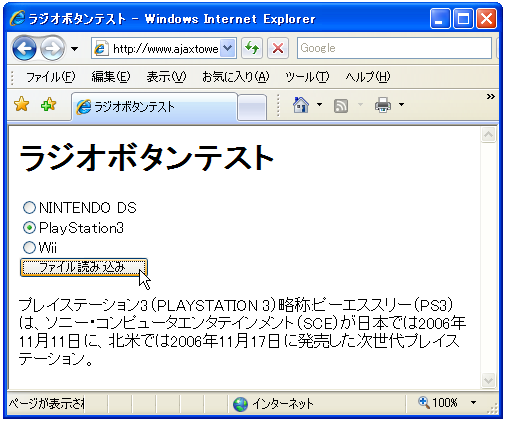 ���W�I�{�^���ɑΉ������t�@�C����ǂݍ���HTML�y�[�W���ɕ\������