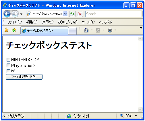 �`�F�b�N�{�b�N�X�ɑΉ������t�@�C����ǂݍ���HTML�y�[�W���ɕ\������