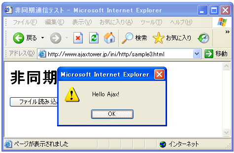 IE�ł̔񓯊��ʐM