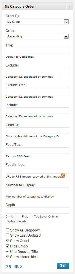 My Category Order 設定画面