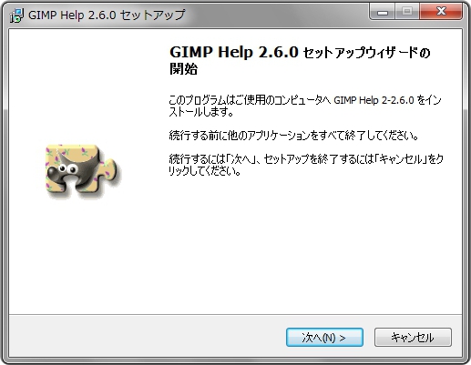 gimp-help-install-1.jpg