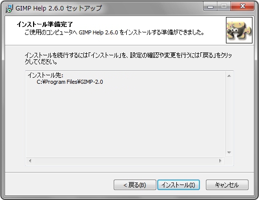 gimp-help-install-3.jpg